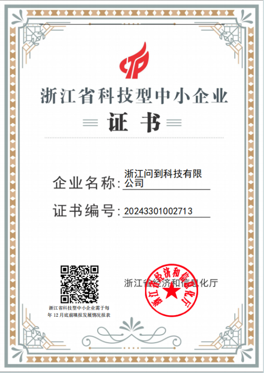 问到课堂资质