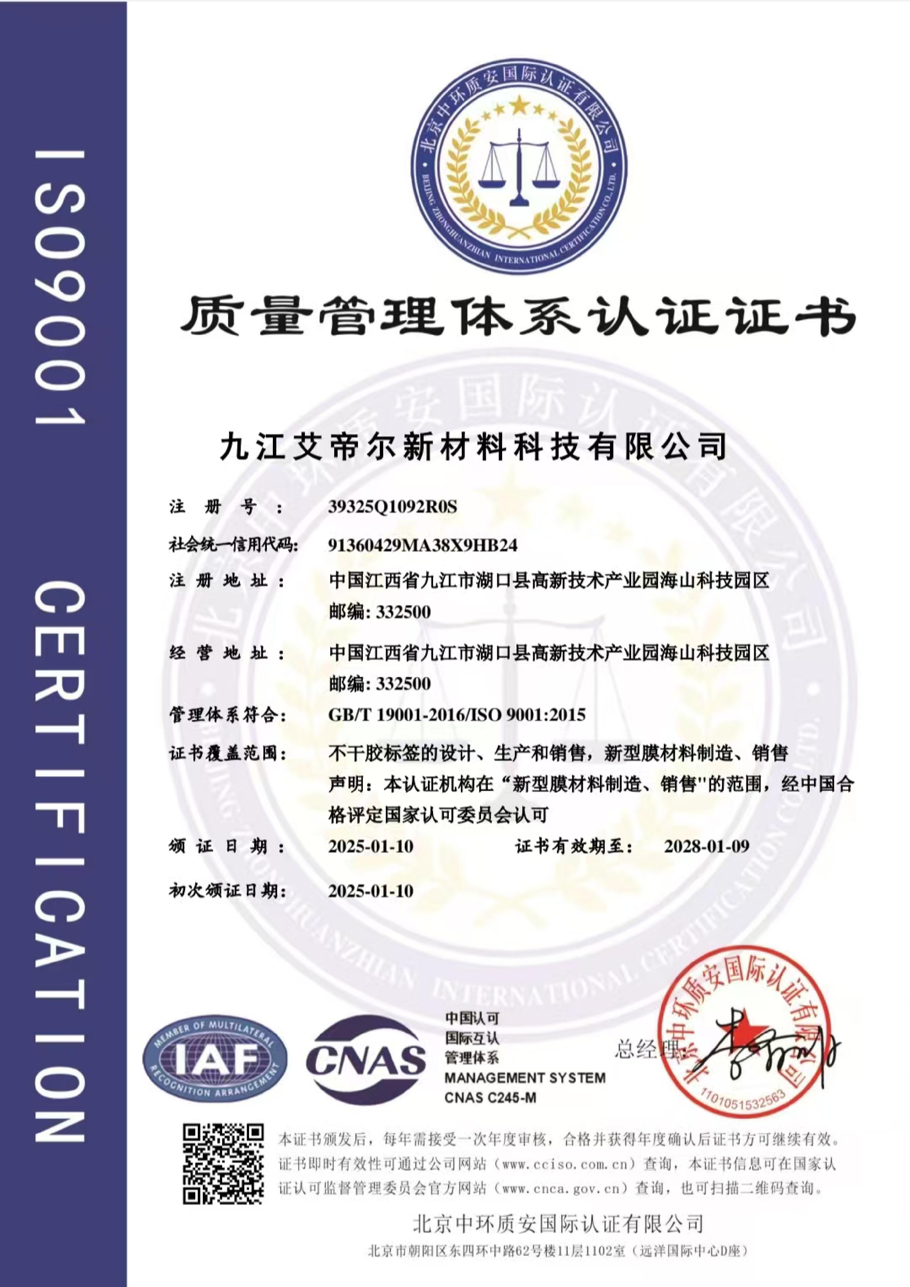 极光盾体系认证