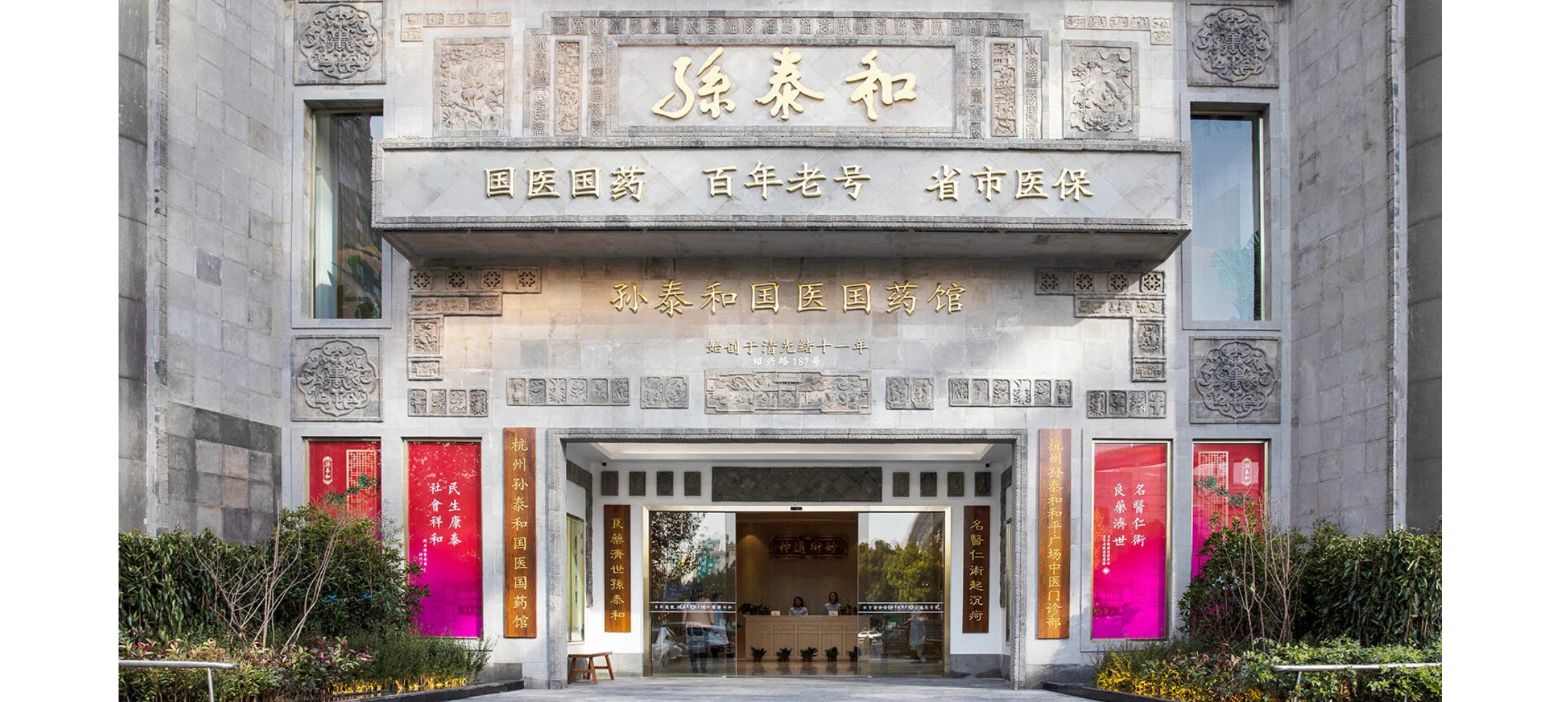 脾胃虚弱膏方调理
