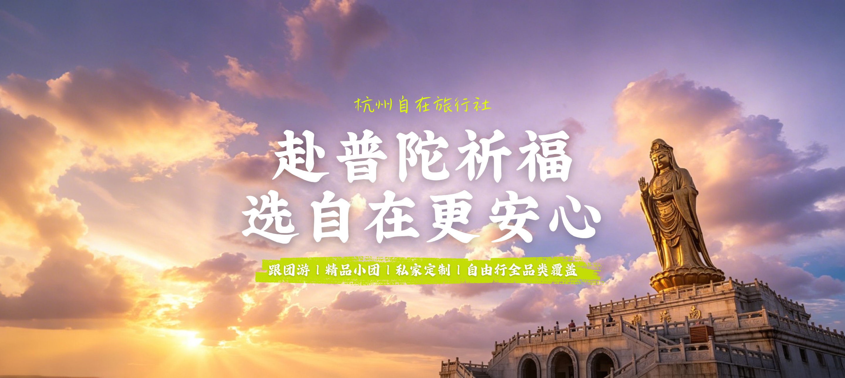 自在旅游锁房资源保障