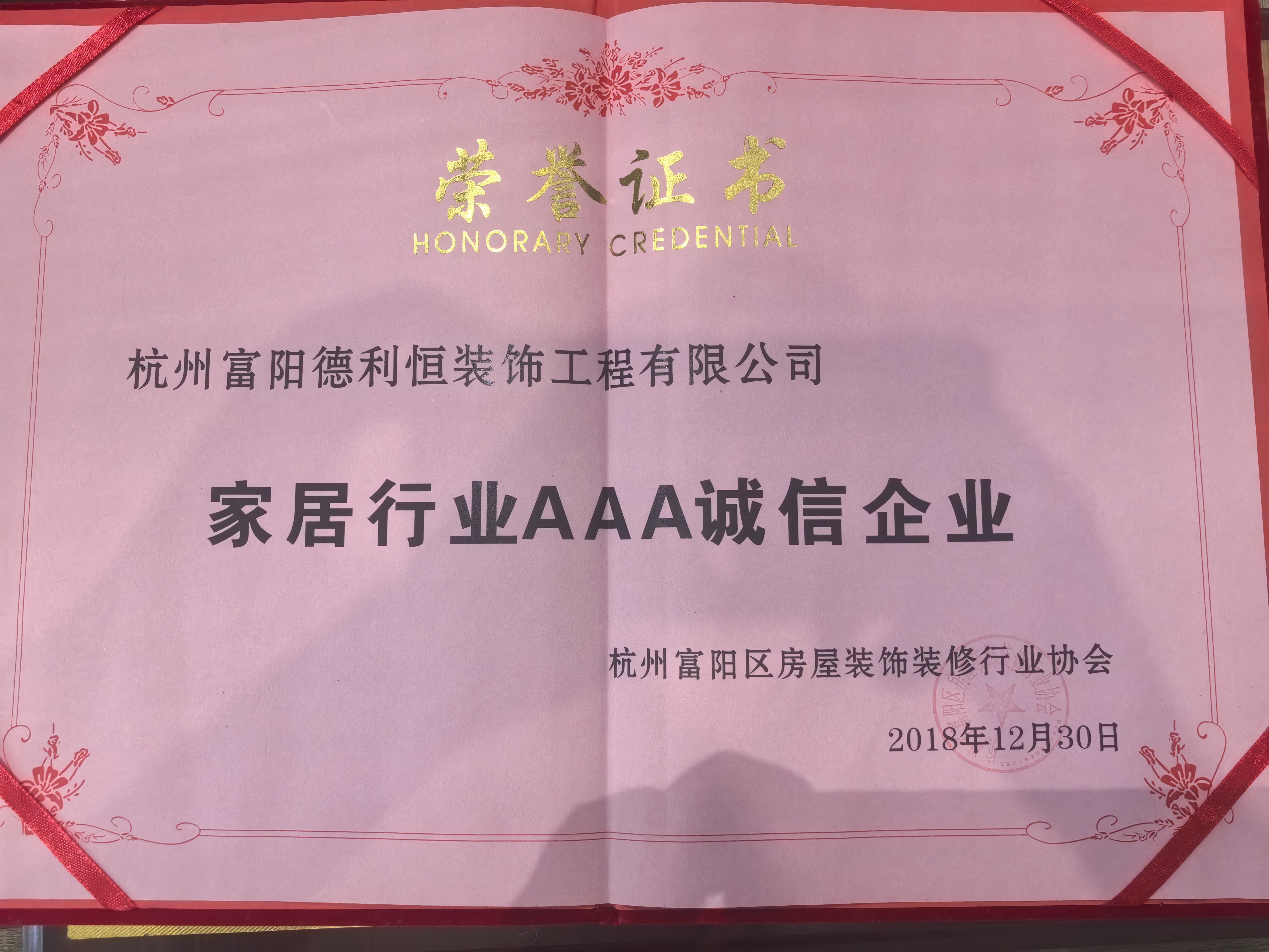 德利恒实景交付与品质背书
