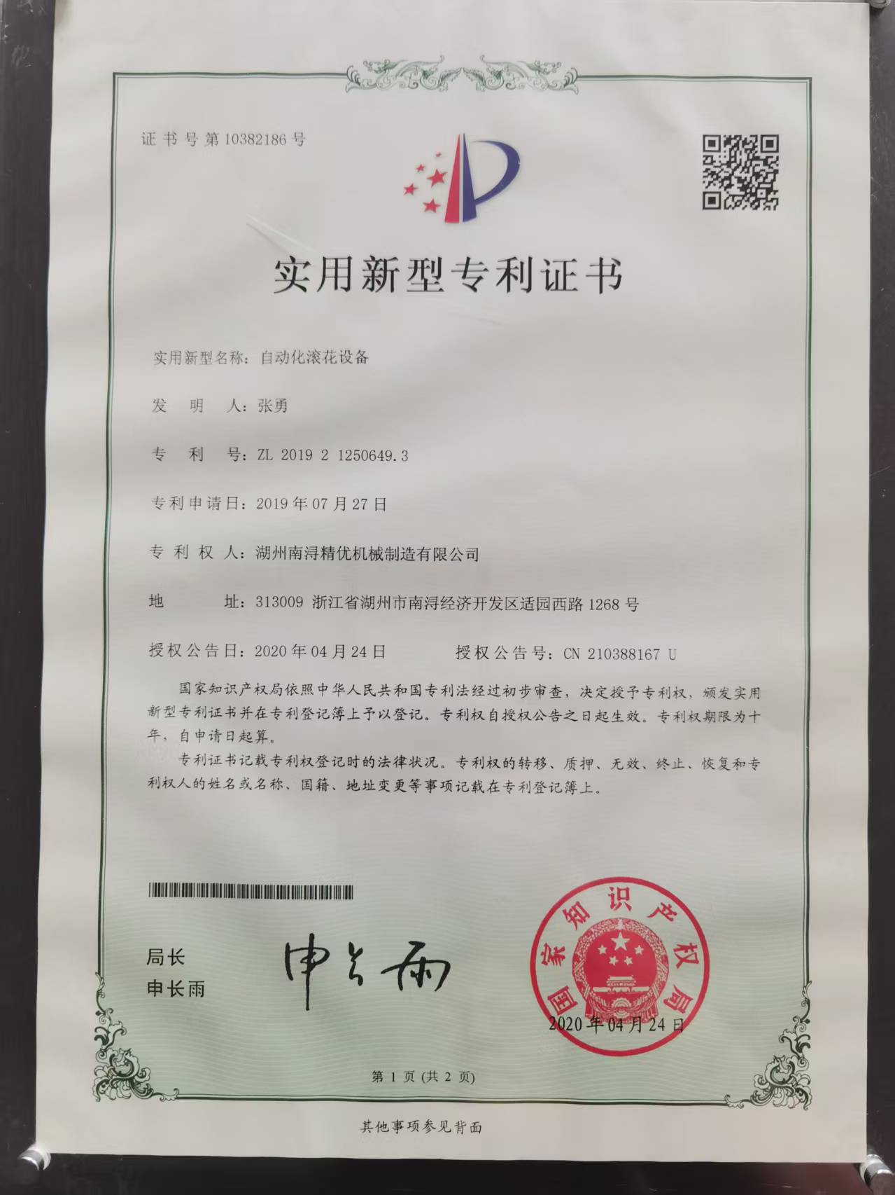 ��Ʒϸ���빤��չʾ