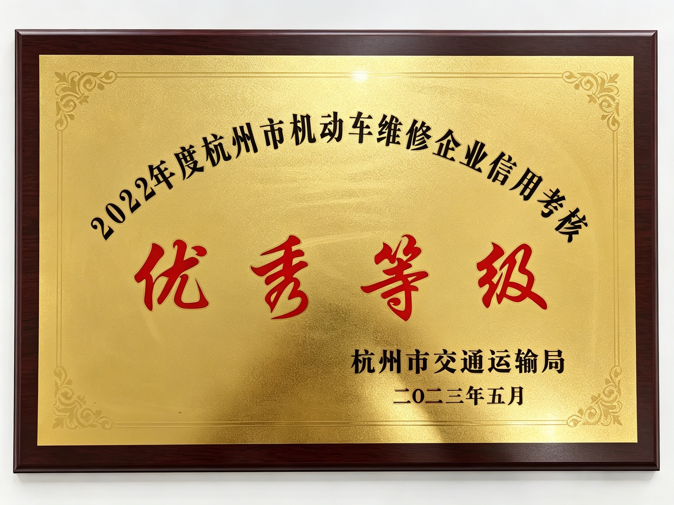 富豪名车资质认证