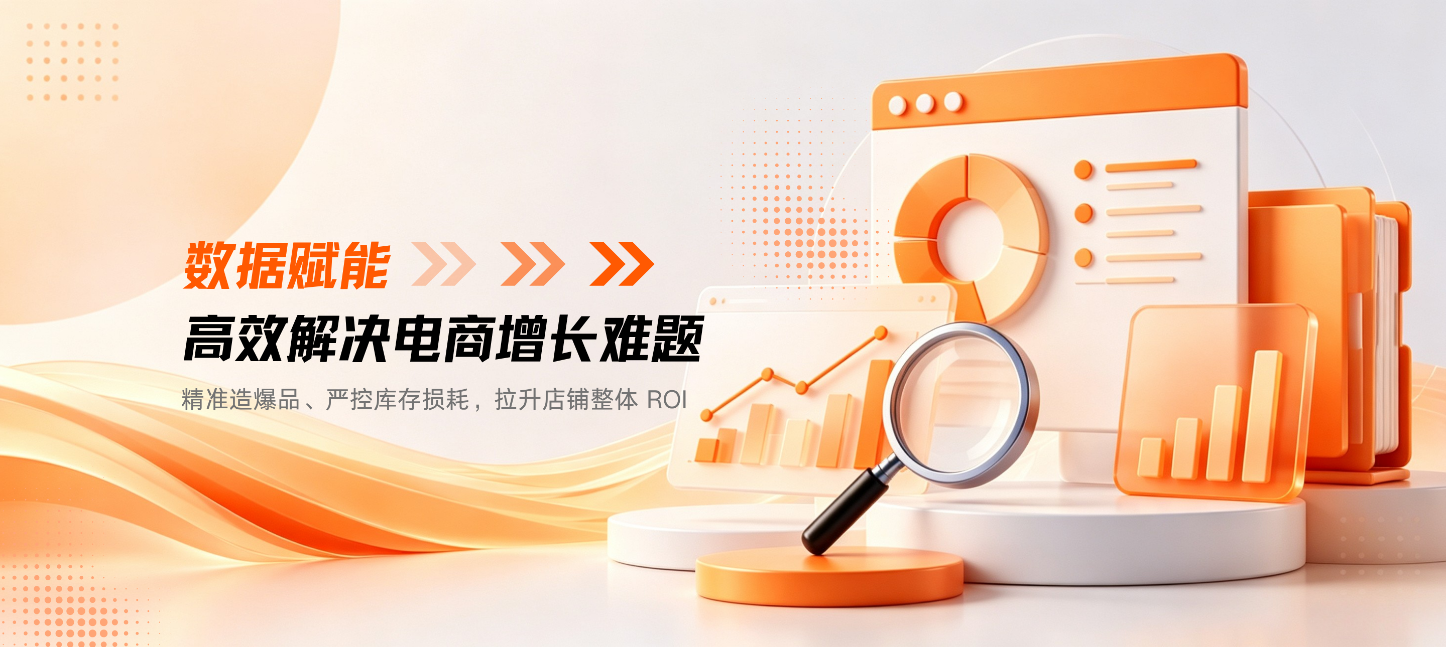 女装电商痛点