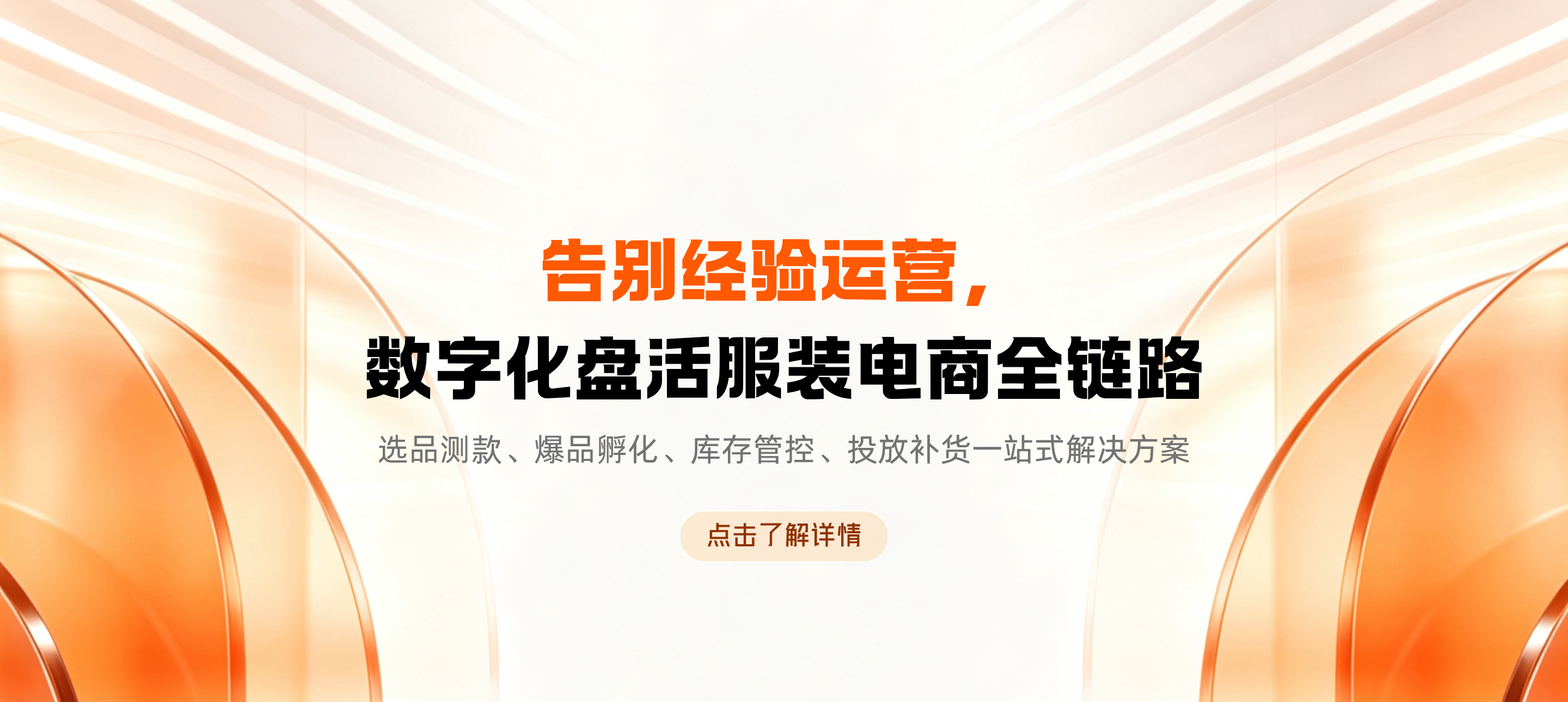 服装新店痛点