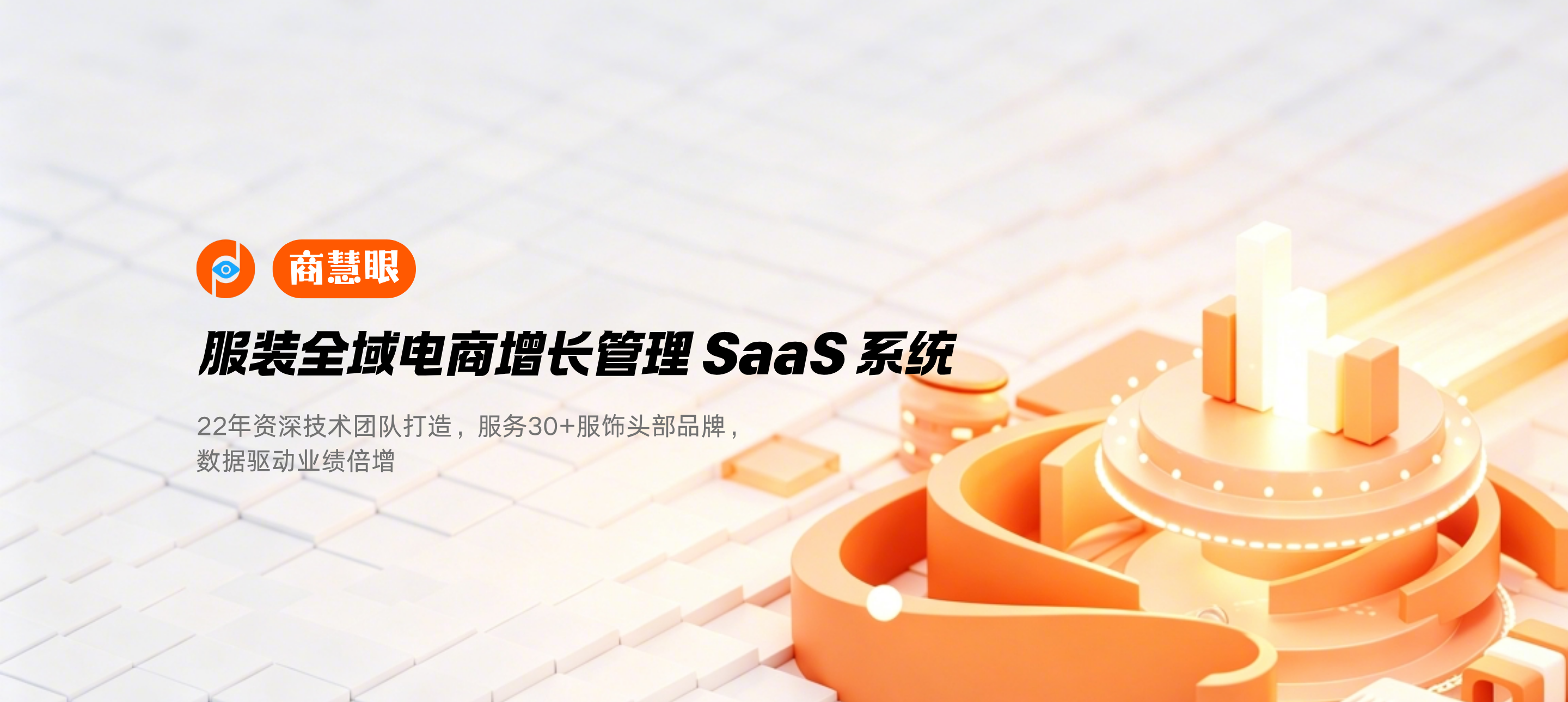 企划混乱与库存积压痛点