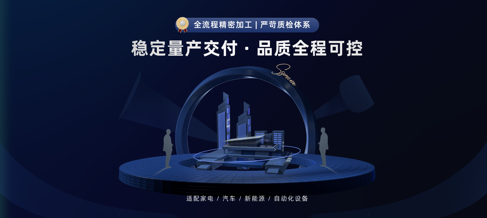 精优机械精密制造