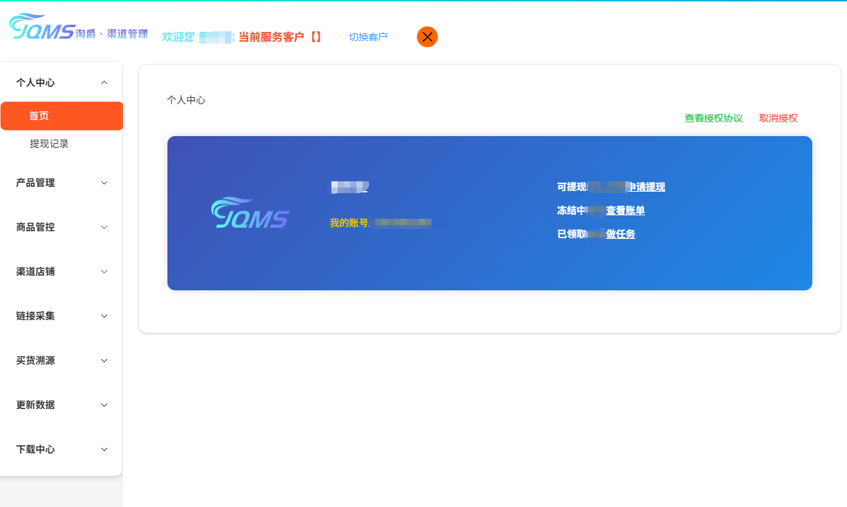 小录插件自动化抓取