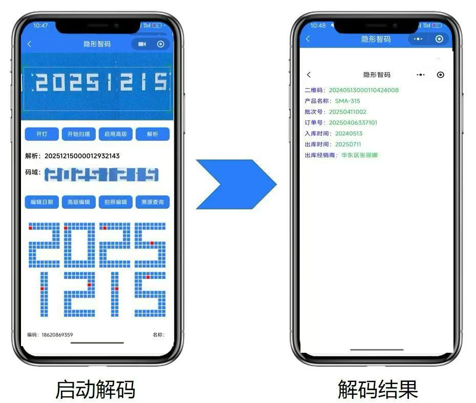 爵启系统界面演示